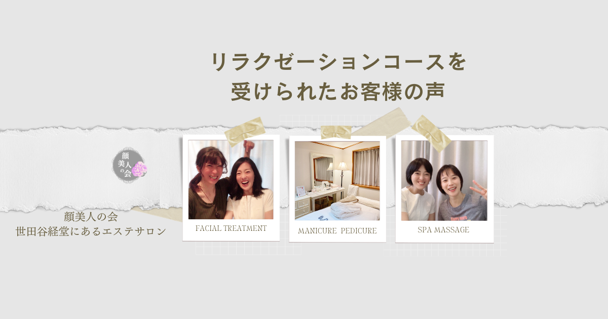 吉祥寺付近でマッサージをお探しの女性におすすめのリラクゼーションコース 吉祥寺付近でマッサージをお探しの女性におすすめのリラクゼーションコース